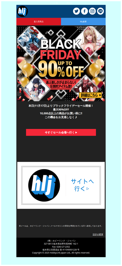 🔥【本日よりBLACKFRIDAYセール開催!】最大90%OFF!!