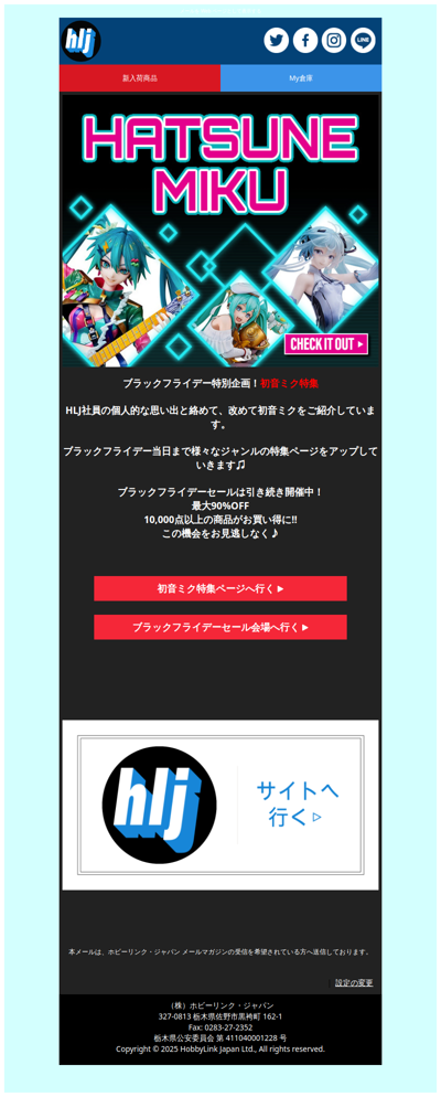 🔥【BLACKFRIDAYセール開催中!】初音ミク特集ページ公開！