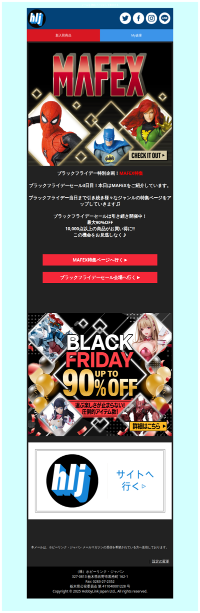 🔥【BLACKFRIDAYセール開催中!】MAFEX特集ページ公開！