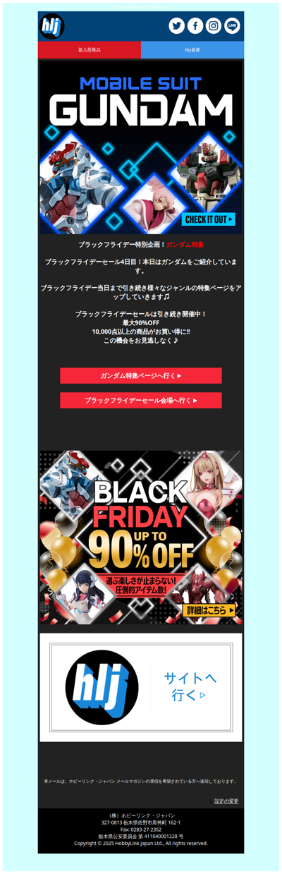 🔥【BLACKFRIDAYセール開催中!】ガンダム特集ページ公開！