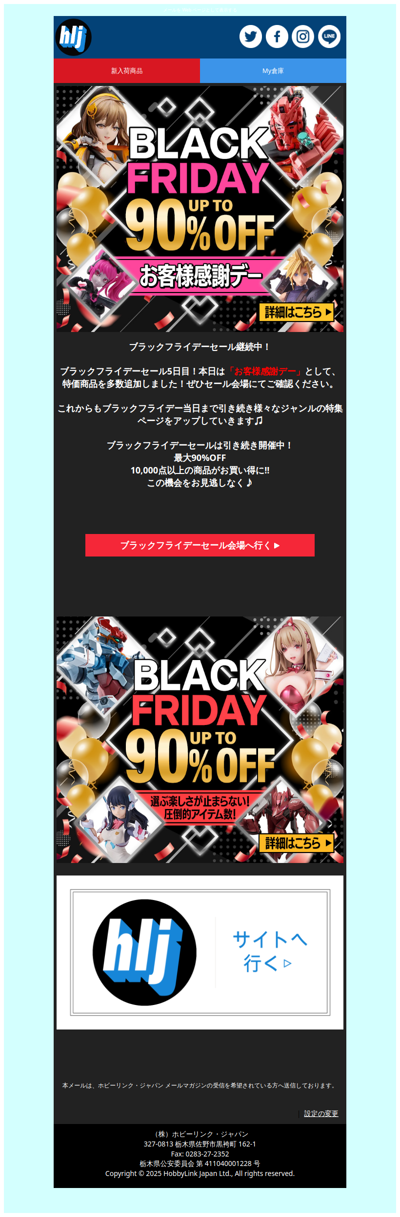 🔥【BLACKFRIDAYセール開催中!】本日はお客様感謝デー！