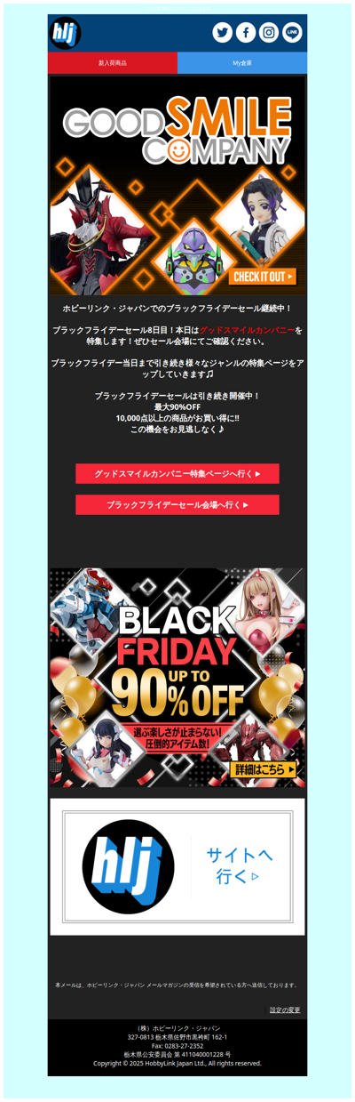 🔥【BLACKFRIDAYセール開催中!】本日はグッドスマイルカンパニー特集！