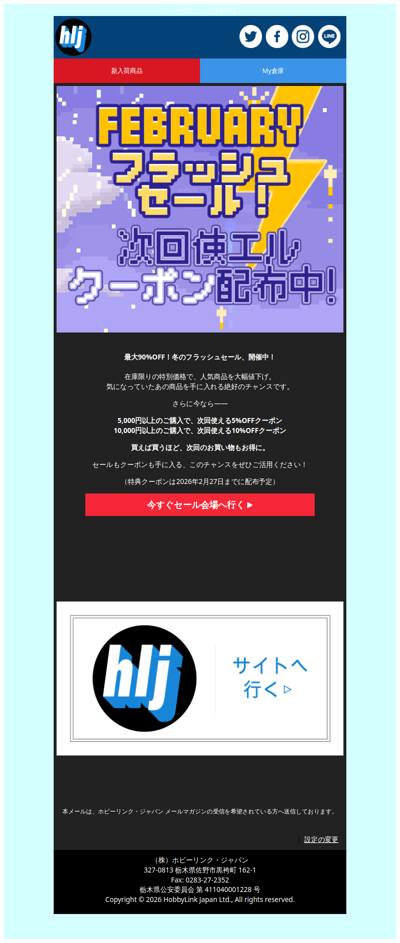 【フラッシュセール開催中】最大90%OFF＋次回クーポン進呈