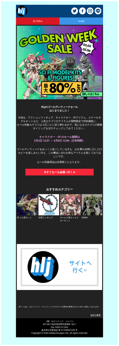 📣 セール開催 📣FAガール、スターウォーズ、ゾイド、ヘキサギアも！キャラフィギュア・キット対象