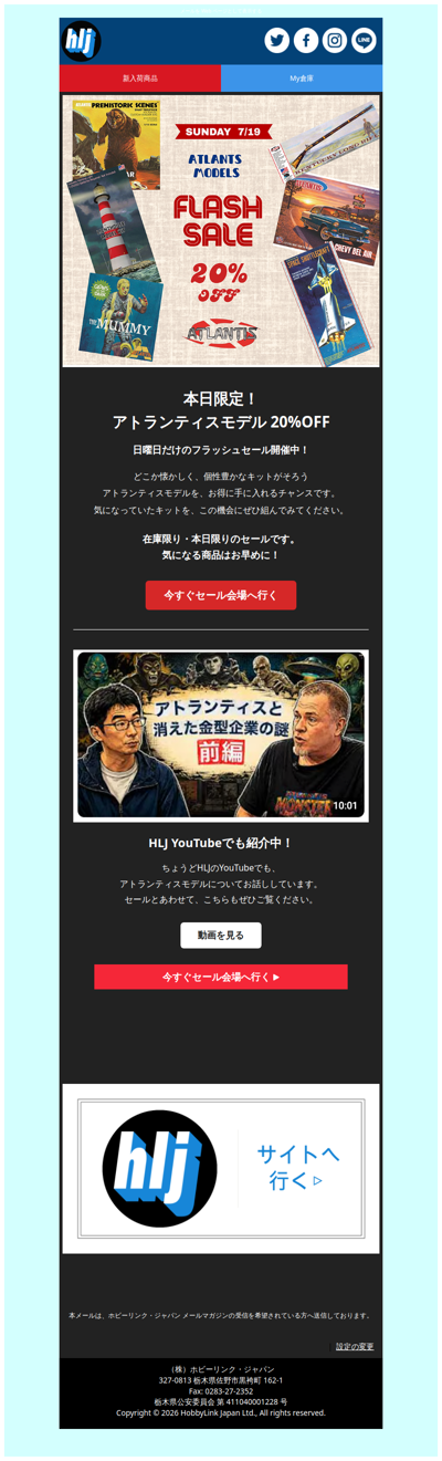 【日曜限定】対象アイテム２0%OFF！今週は「自重変形タイヤ ディテールアップパーツ」特集フラッシュセール開催中