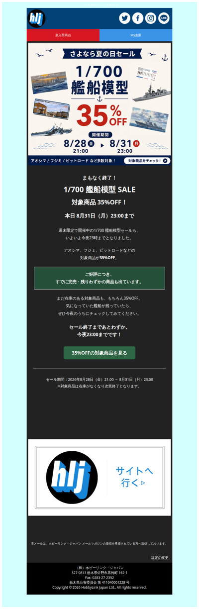 ⏰ 本日23時まで！1/700 艦船模型35%OFF【残りわずか】