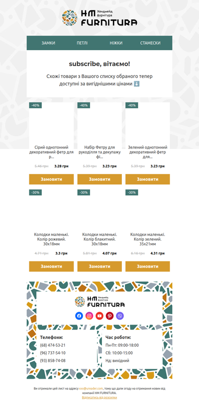 😲 Схожі товари з обраного за кращою ціною!