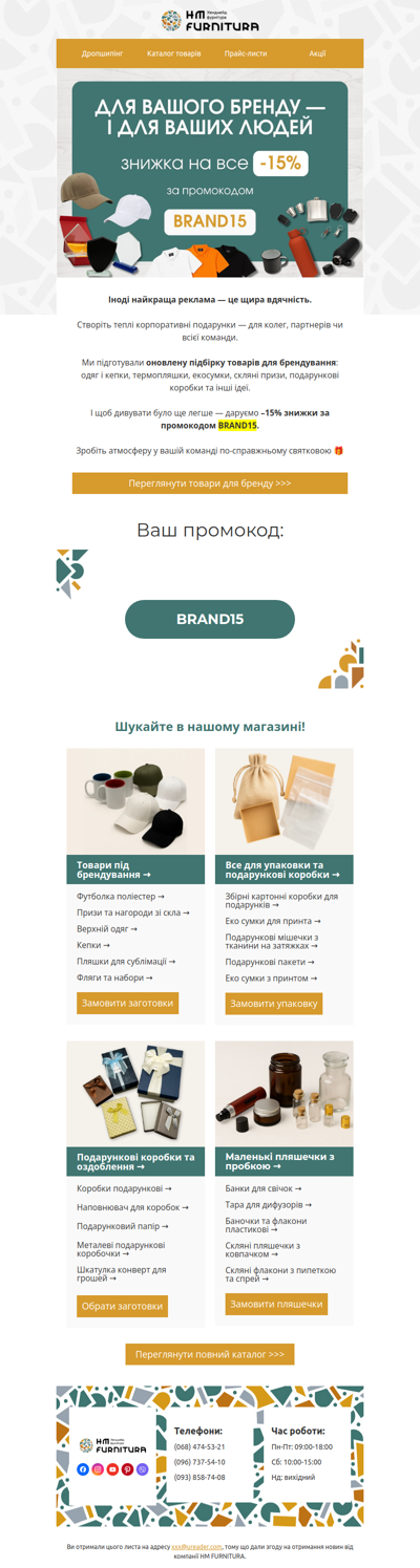 Святкова атмосфера в колективі зі знижкою 15% 🎁