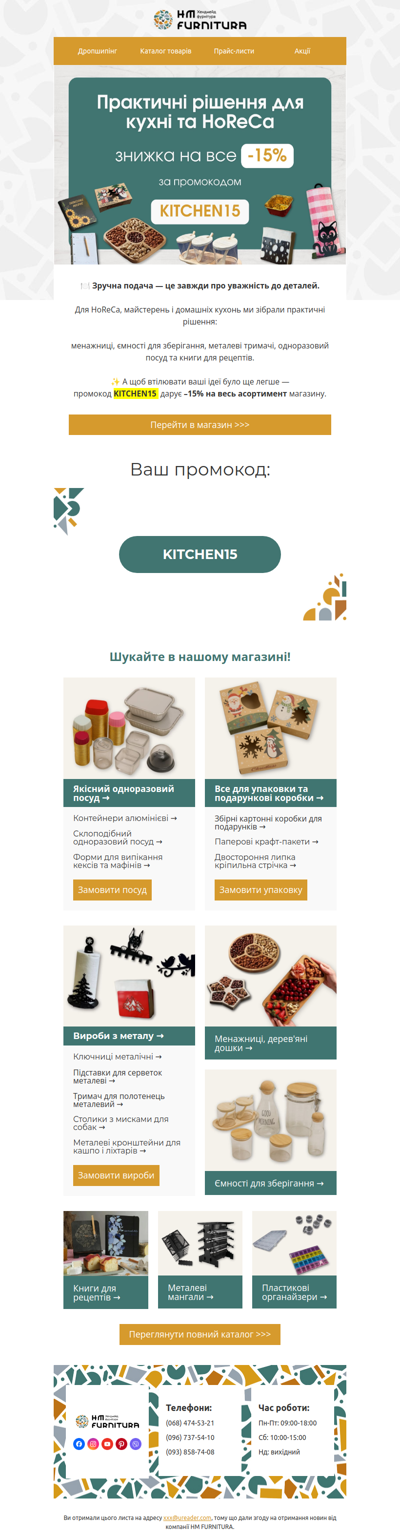 ✨ Оновлення для кухні та HoReCa зі знижкою –15%