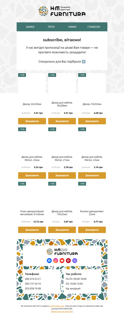 🔥 У нас великі знижки!