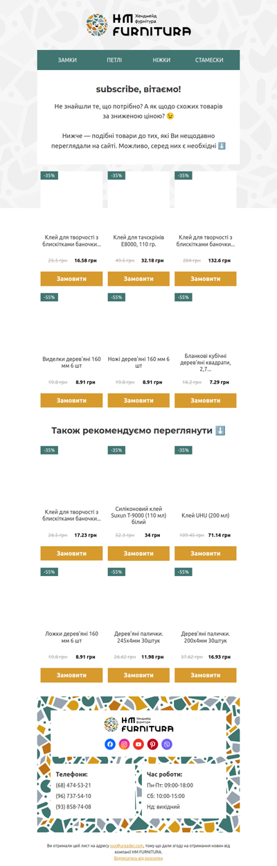 🧡 Альтернативи зі знижкою!
