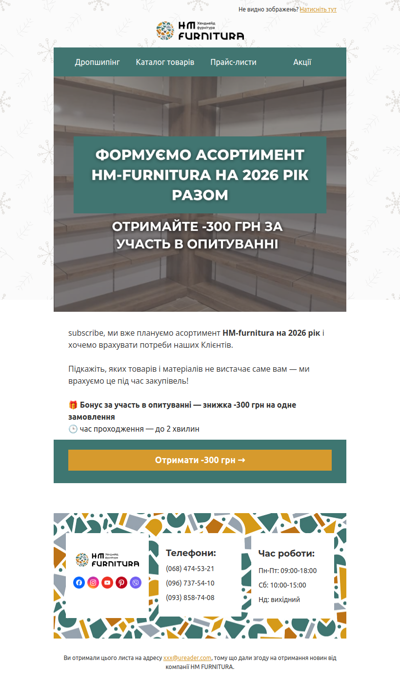 🎁 Даруємо -300 грн