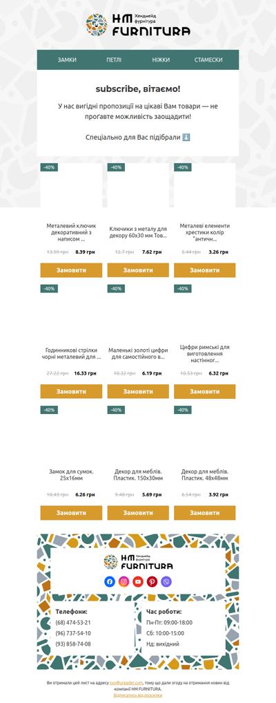 🔥 У нас великі знижки!