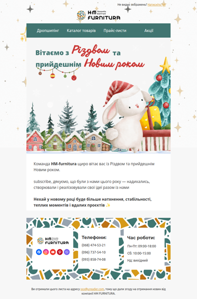 🎄🎁 З прийдешніми святами!