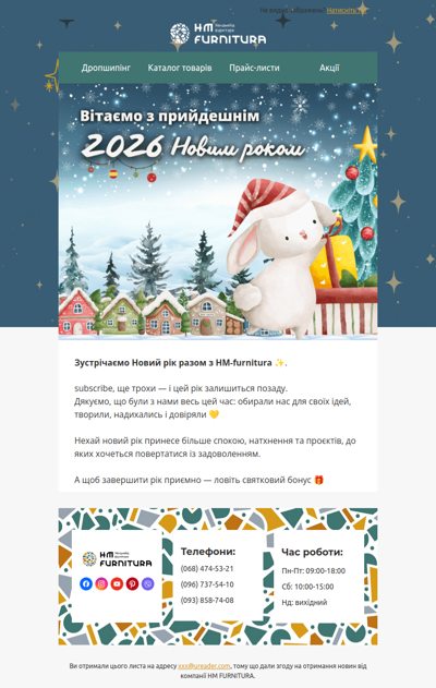 🪅 З прийдешніми Новим Роком!