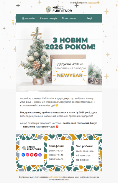 З Новим роком 🧡 Даруємо −20% на замовлення