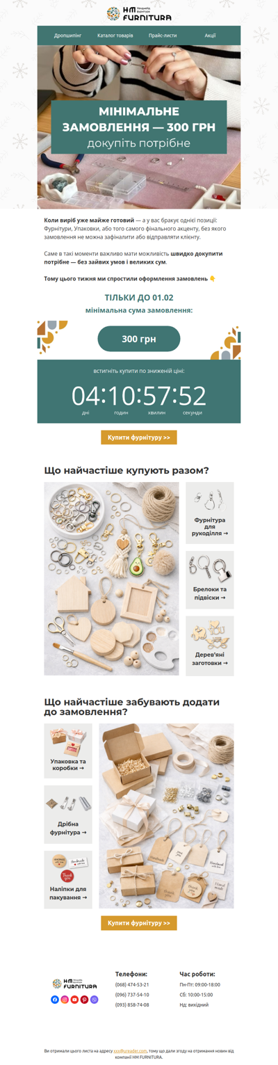 🧡 Коли бракує однієї деталі