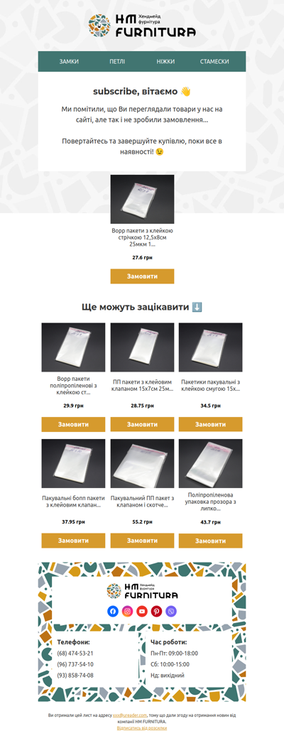 👉 Ми зберегли те, що ви дивились  👉