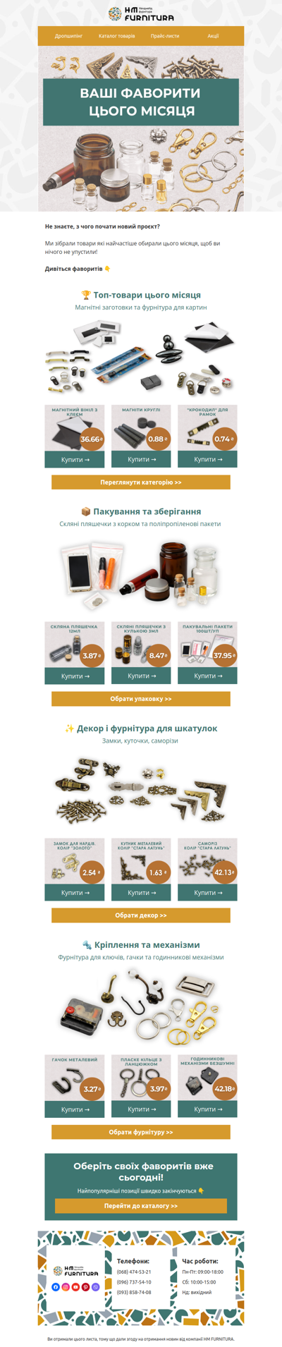 🏆 Ваші фаворити цього місяця