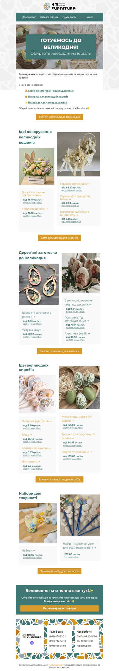 🌸 Готуємось до Великодня разом!🥚