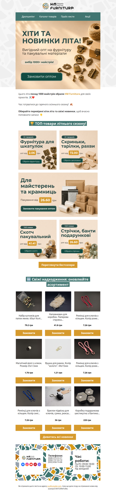 🛠️ ТОП-матеріали та новинки для вашої майстерні