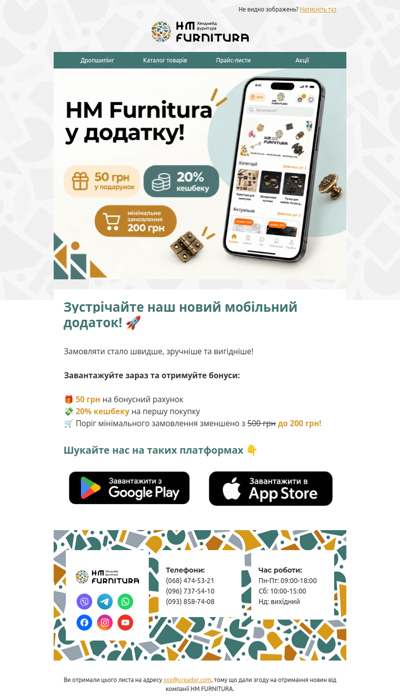 🎁 Завантажуйте додаток — забирайте бонуси!