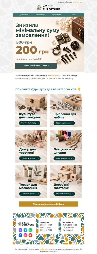 👀 Тільки одна деталь у кошику? Сміливо оформлюйте!
