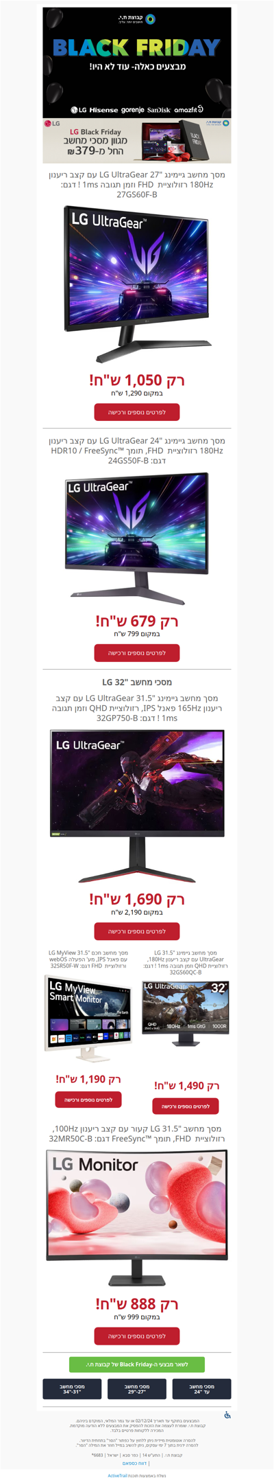 התחלנו בלאק פריידיי גם על מסכי מחשב LG במחירים מטורפים!(פרסומת)