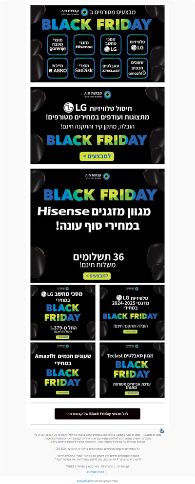 12 שעות אחרונות למבצעי ה- Black Friday !(פרסומת)