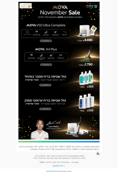 הבלאק פריידיי הזה שייך לשואבים שוטפים של MOVA! (פרסומת)