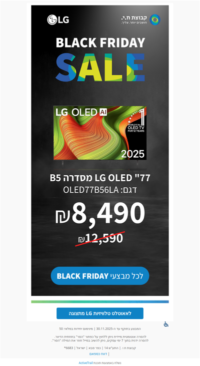 טלוויזיה  LG OLED בגודל 77 אינץ' במחיר בלאק פריידיי! רק 8,490 ש