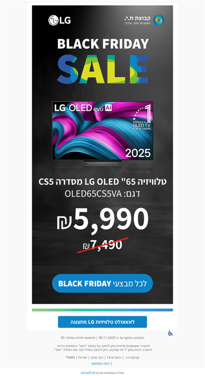 בום! בלאק פריידיי מתחיל על טלוויזיה 65 אינץ' LG OLED במחיר מטורף! (פרסומת)