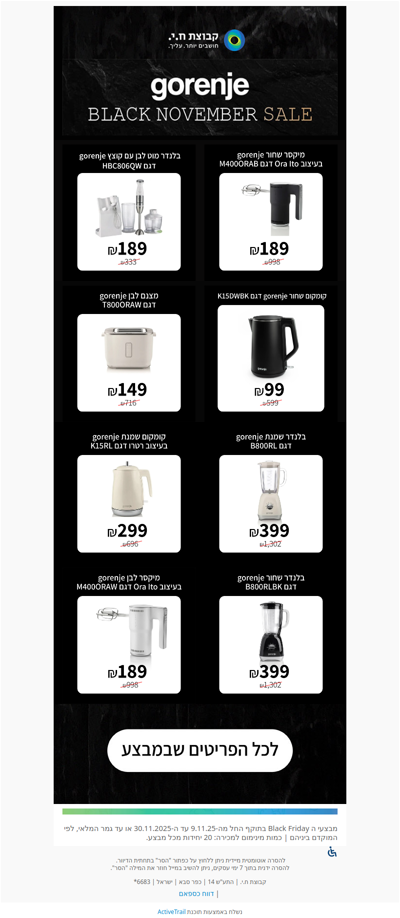 בלאק פריידיי אצלכם למטבח! מוצרי מטבח יוקרתיים Gorenje jewels במחירים מטורפים!(פרסומת)