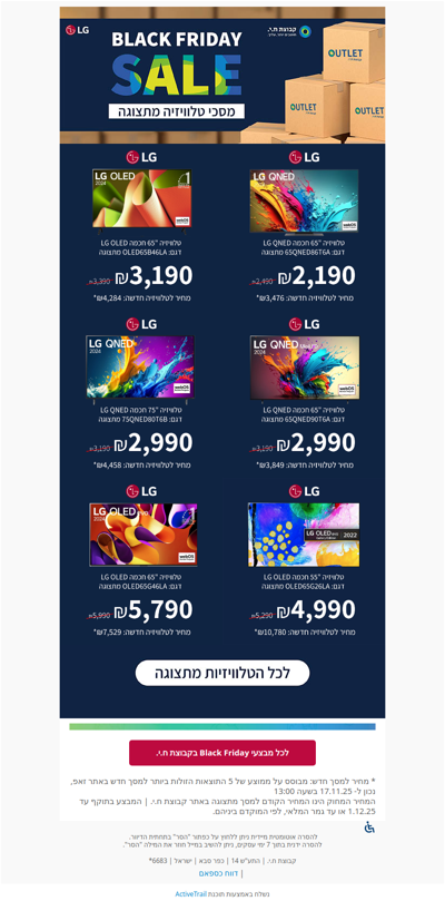 טלוויזיות LG מתצוגה במחירי בלאק פריידיי כדי למחוק את המלאי!(פרסומת)