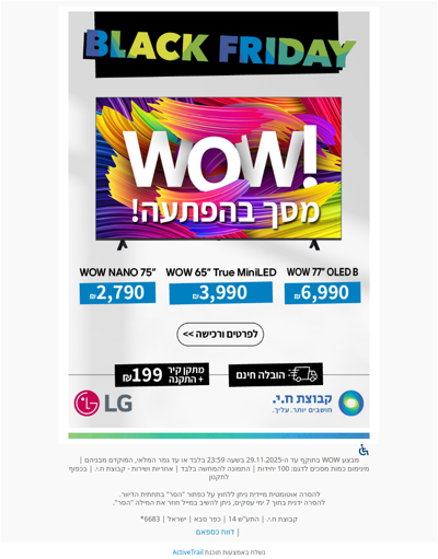 רעידת אדמה WOW! קנו טלוויזיית LG במחיר הזוי! והדגם? בהפתעה! (פרסומת)