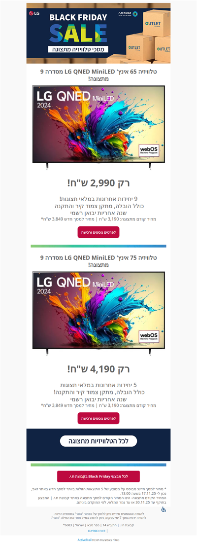 בלאק פריידיי עם מסכי LG QNED MiniLED היוקרתיים- מתצוגה במחיר מוטרף!(פרסומת)