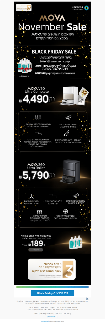 קנו שואב שוטף רובוטי MOVA, קבלו נוזל שטיפה ריחני לשנה שלמה- במתנה!(פרסומת)