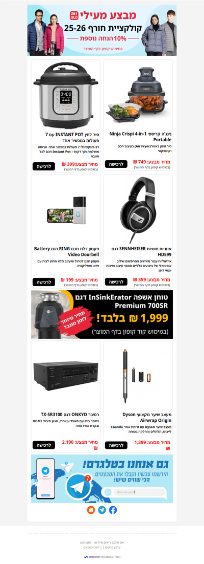 🛍️ מבצעי בלאק פריידי מוקדמים - הנחות מטורפות על מבחר פריטים! (פרסומת)