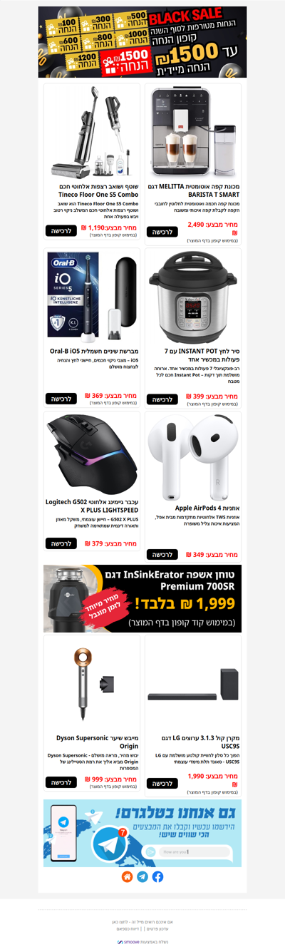 🛍️ בלאק פריידי - אלפי מוצרים בהנחות גדולות! קבלו טעימה (פרסומת)