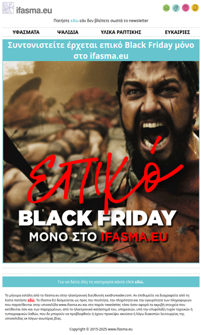 Newsletter Συντονιστείτε έρχεται επικό Black Friday μόνο στο ifasma.eu