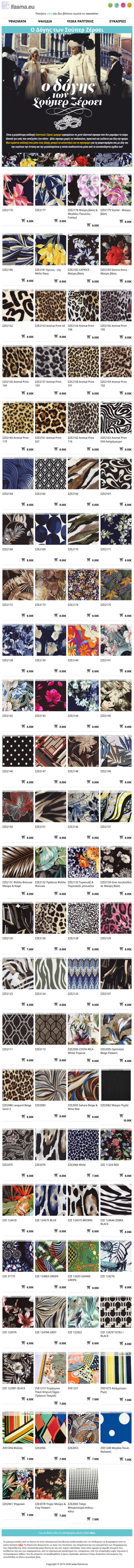 Newsletter Ο Δόγης των Σούπερ Ζέρσει