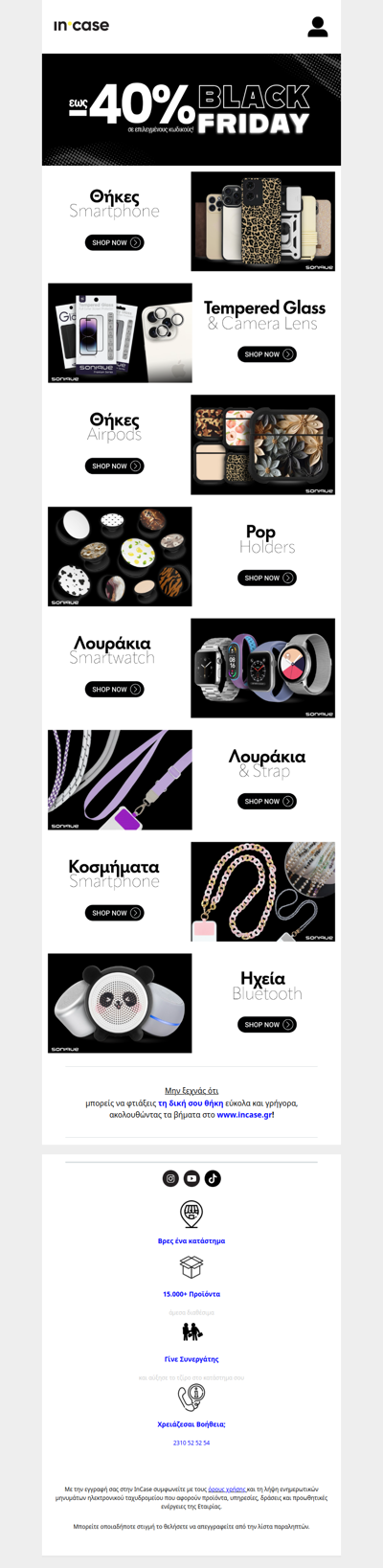 🖤 Η Black Friday ξεκίνησε! Έως -40% !