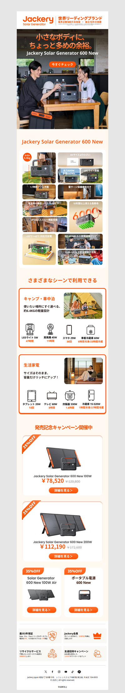 【新製品📢】容量だけリッチにアップ！Solar Generator 600 Newが登場✨