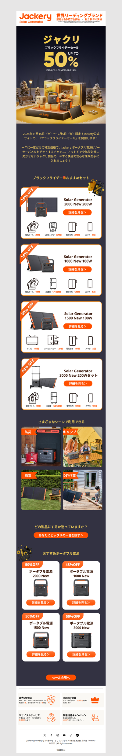 【一年に一度だけ！】ブラックフライデーセール開催中🉐