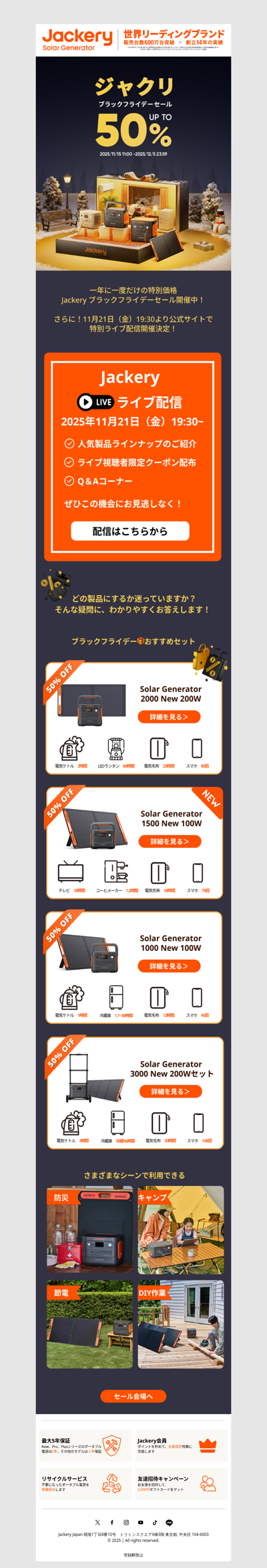 【最大50%OFF】ブラックフライデー中！明日19:30ライブ配信📢