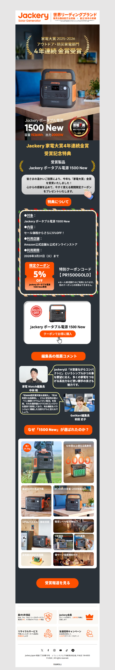 【祝・金賞受賞】4年連続の快挙！感謝の「5%OFFクーポン」をプレゼント中🎁