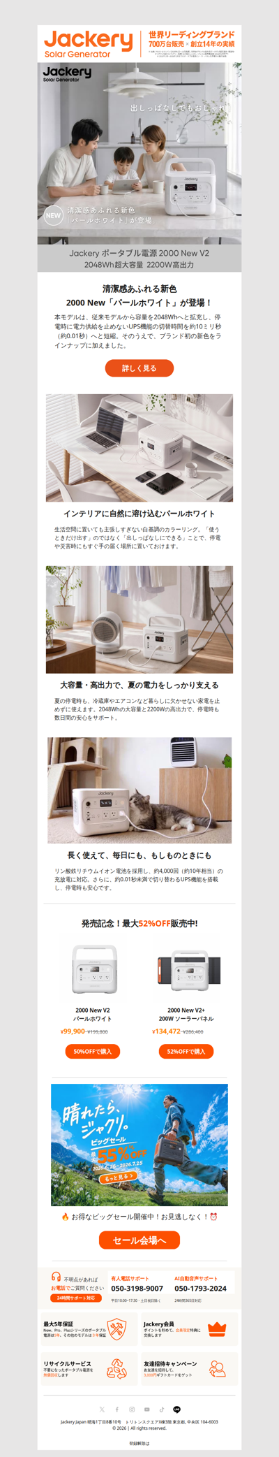 ポータブル電源2000 Newに新色「パールホワイト」が発売！