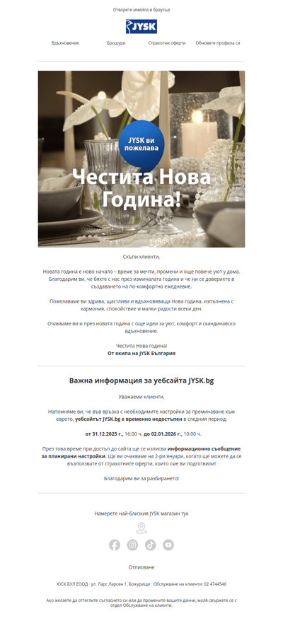 ✨ Честита Нова година от JYSK ✨