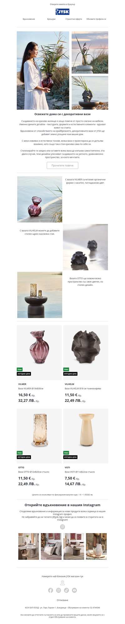 Украсете дома си с вази, вдъхновени от природата