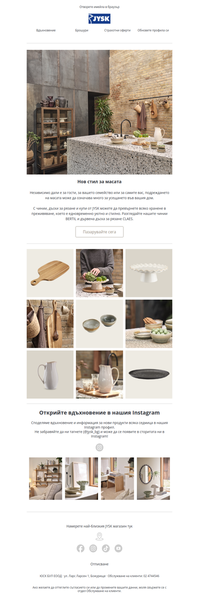 Направете всяко хранене специално 🍽️